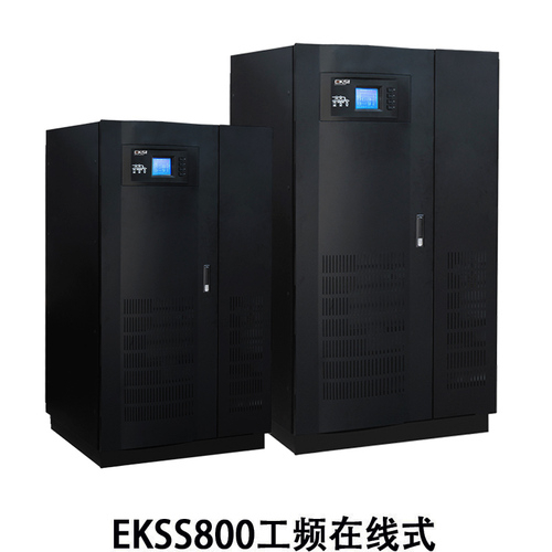 EKSS800三进三出工频在线式UPS不间断电源